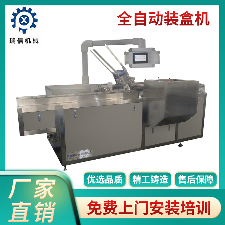 全自動特大盒包機(jī)（食品級不銹鋼）進(jìn)口打膠機(jī)